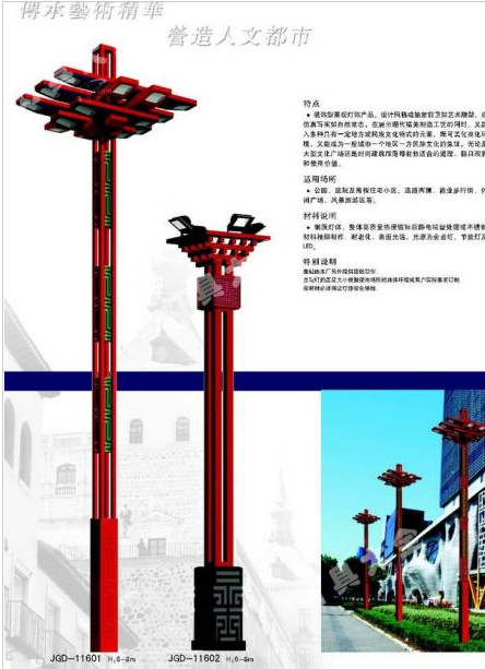 陇南市城市高杆灯路灯中国结太阳能路灯 - 价格